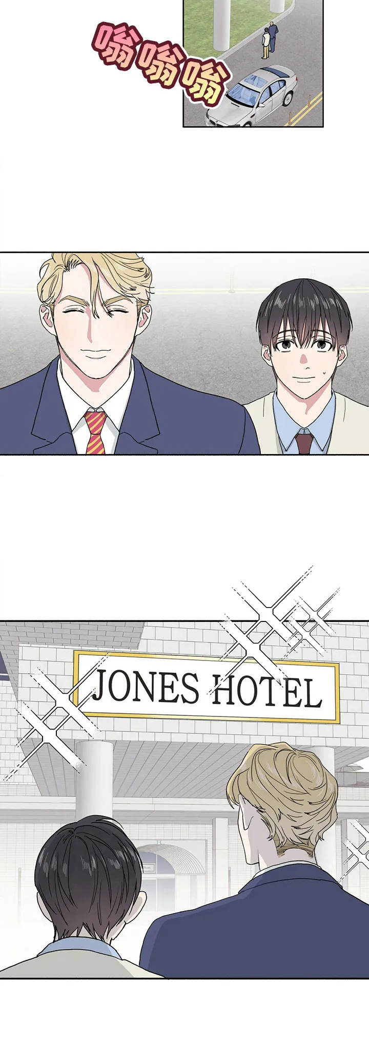保留前世记忆的漫画漫画,第4章：了解8图