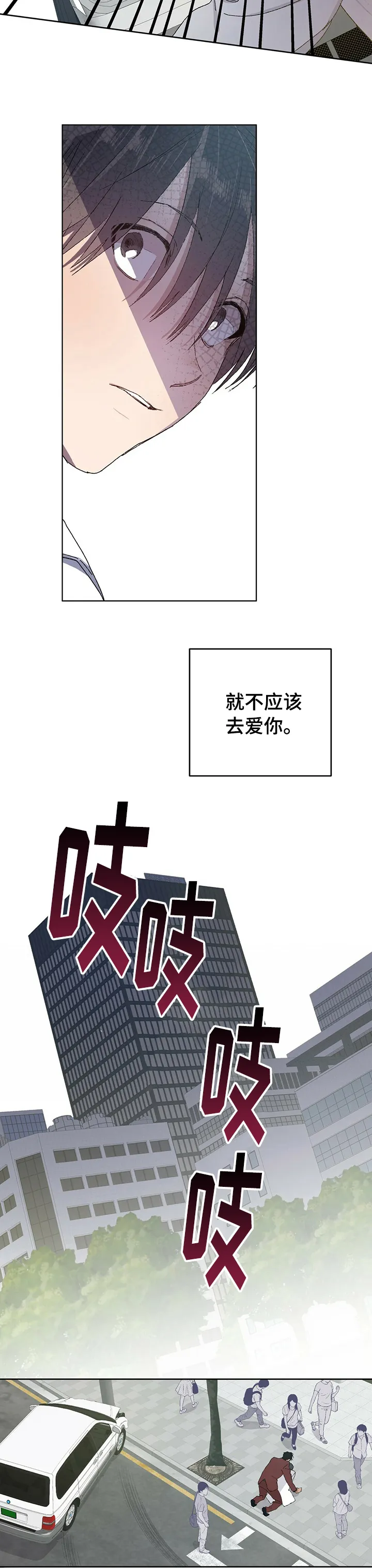 基因印记漫画漫画,第44章：可疑的人6图