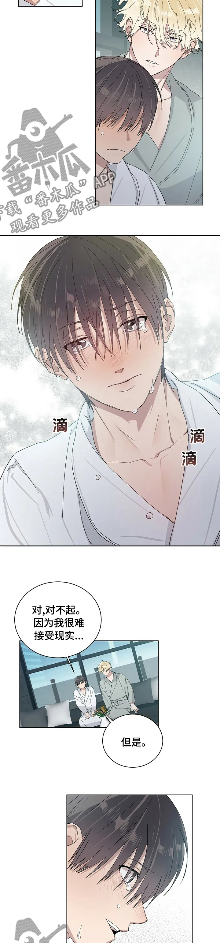 保留前世记忆的漫画漫画,第40章：我们跑吧3图