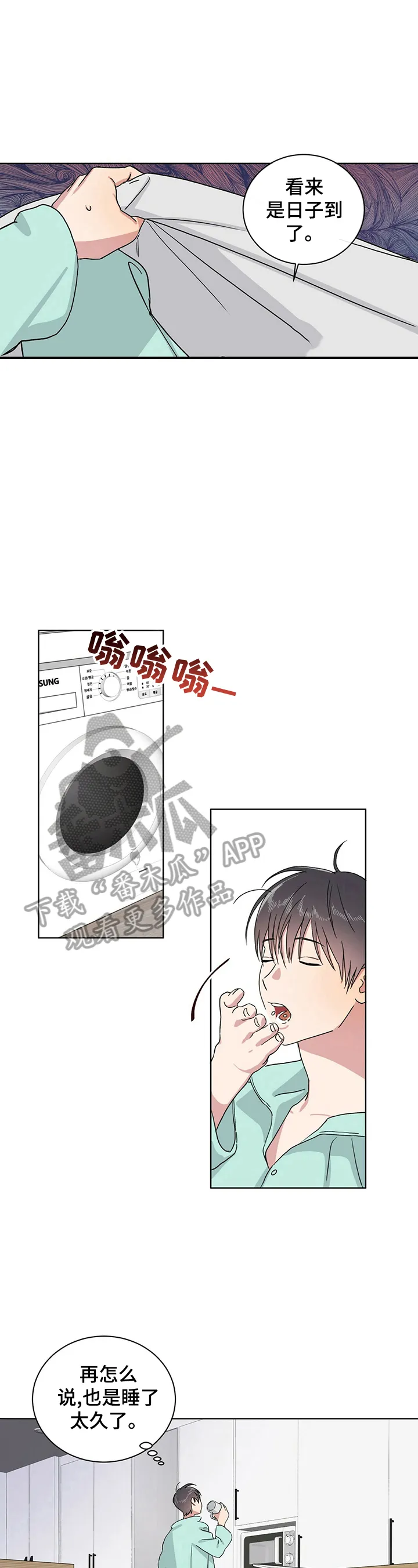 保留前世记忆的漫画漫画,第9章：你的义务6图
