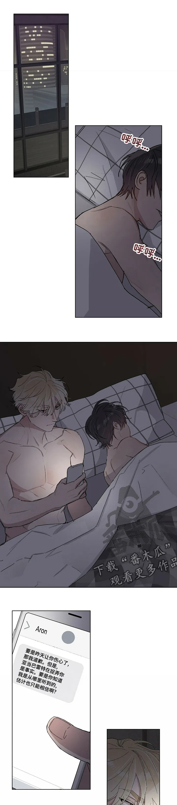 与基因有关的漫画漫画,第38章：监视7图