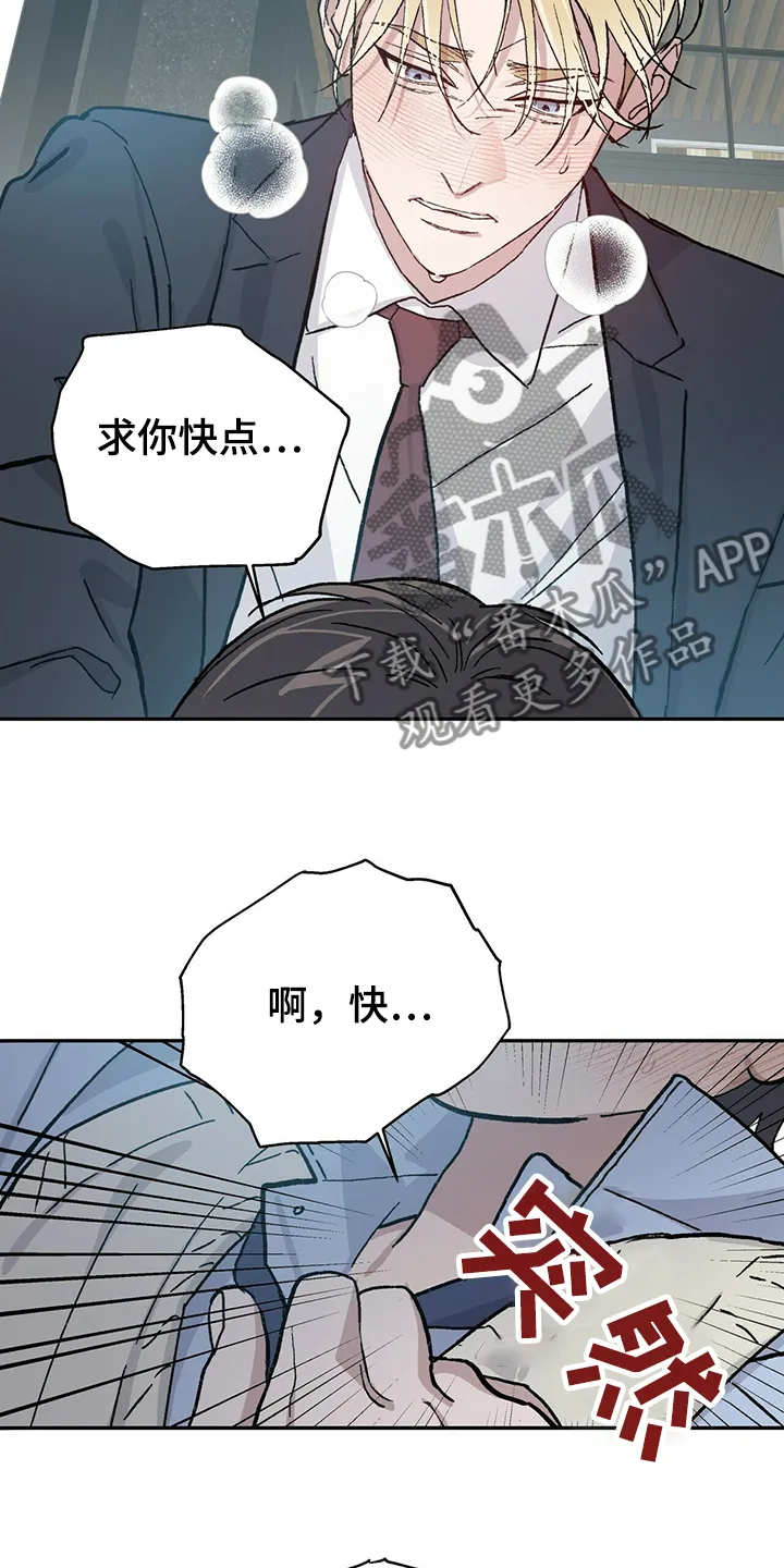 遗留基因漫画漫画,第64章：为什么我就不行16图