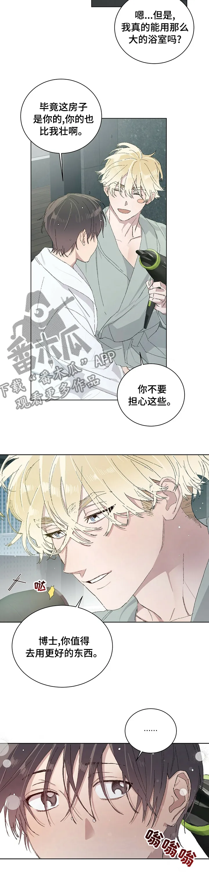 遗传和遗留的区别漫画,第39章：很幸福7图