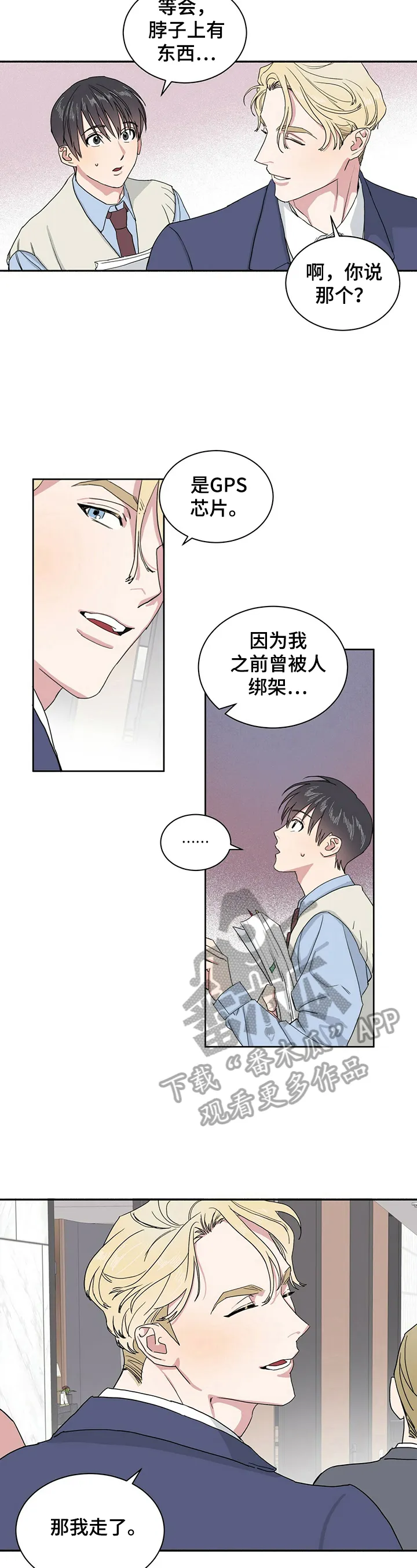 保留前世记忆的漫画漫画,第4章：了解10图