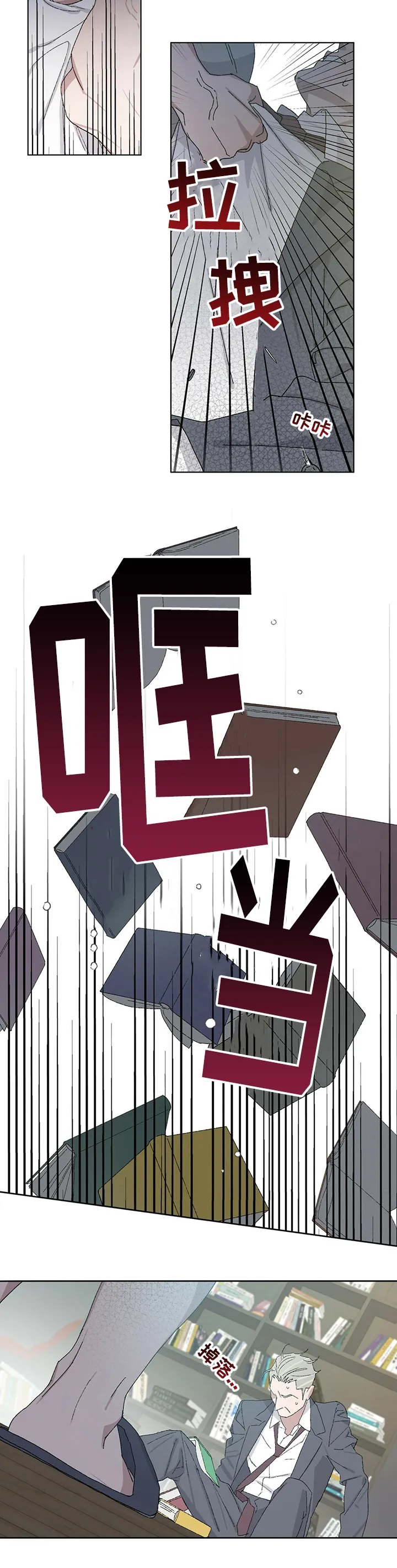 保留前世记忆的漫画漫画,第43章：别想赢我6图