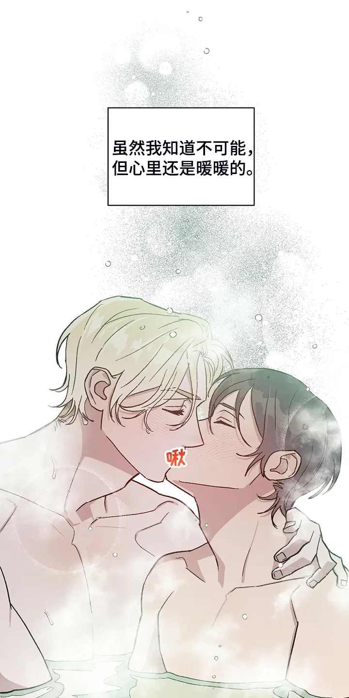 遗传家族记忆的漫画漫画,第67章：真穷啊~！！1图