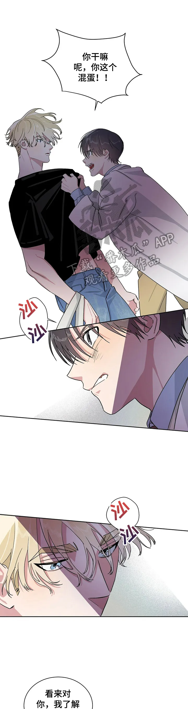 超级神基因漫画漫画,第11章：回答1图