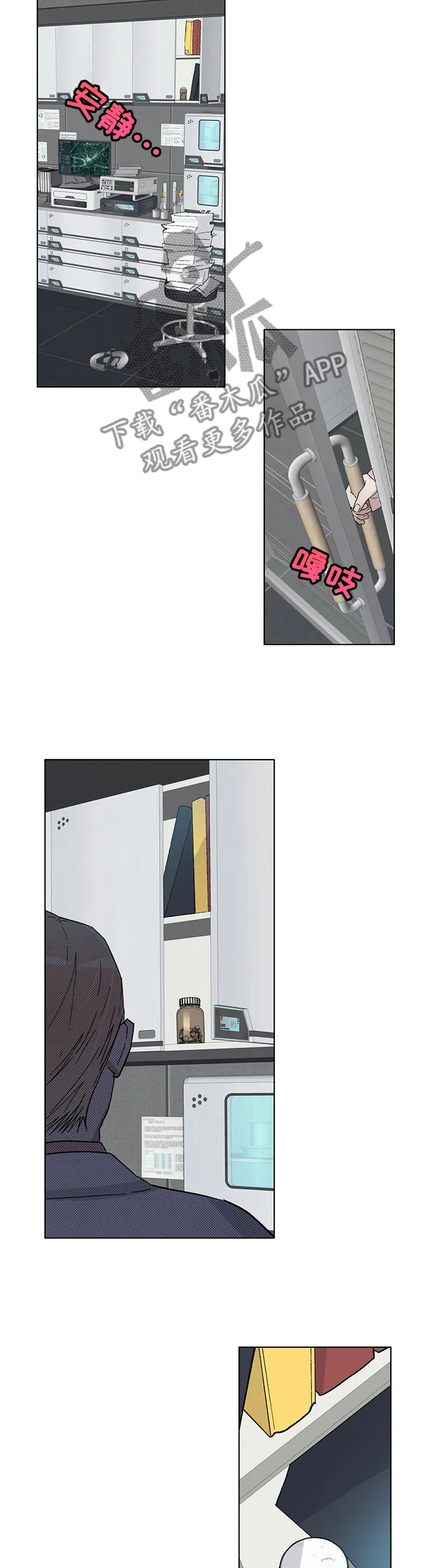 与基因有关的漫画漫画,第57章：从没想过中断3图