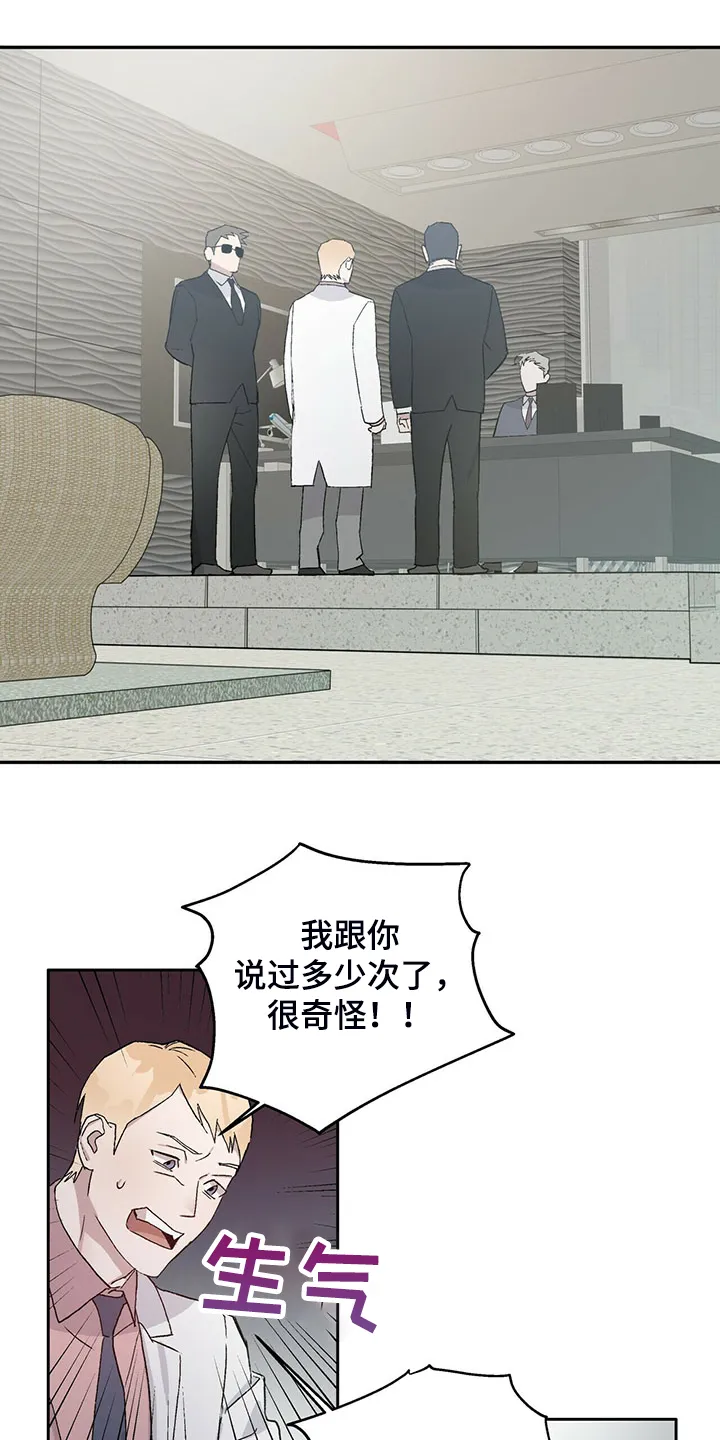 基因印记漫画漫画,第65章：答案只有两个1图