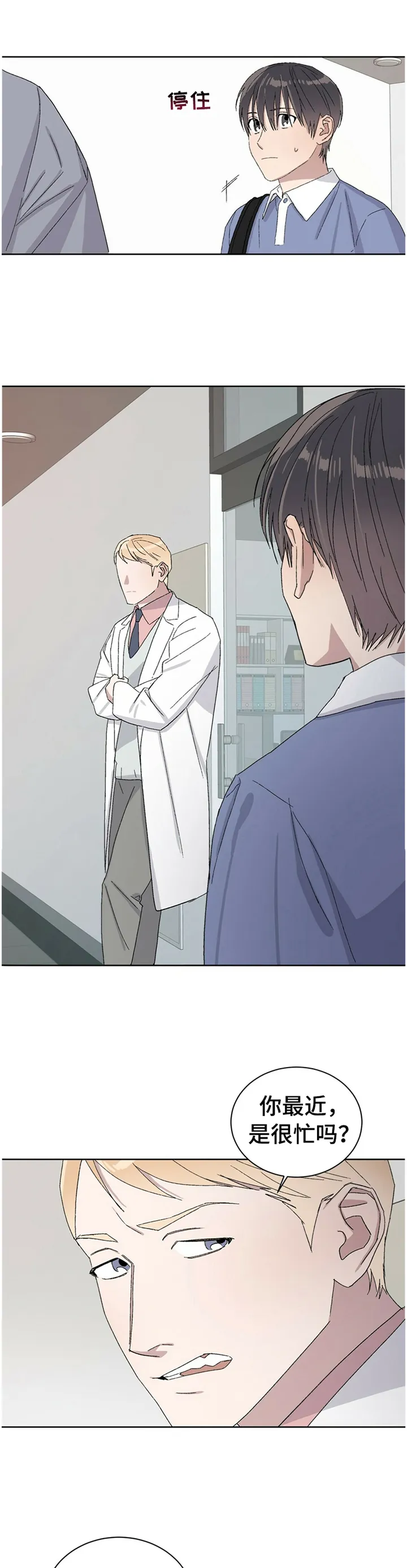 遗传和遗留的区别漫画,第31章：真相3图