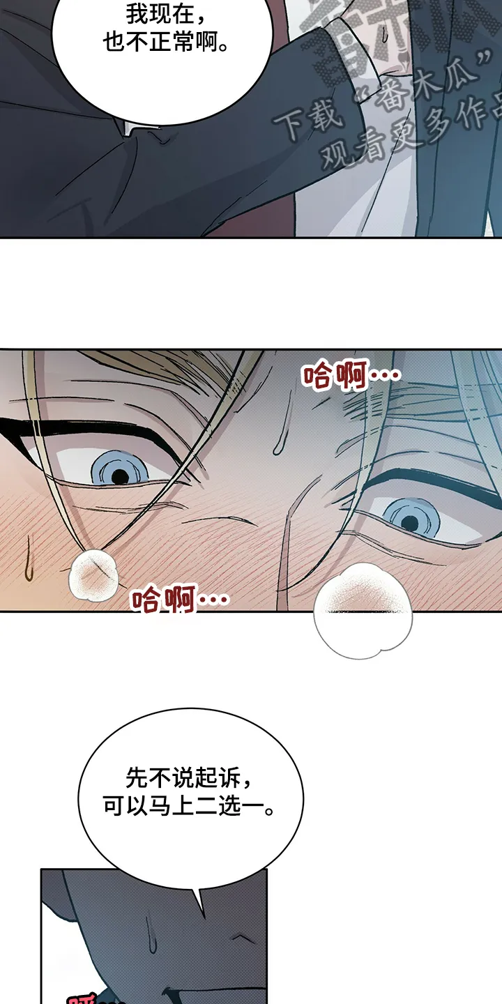 遗传家族记忆的漫画漫画,第62章：为什么是“又”9图