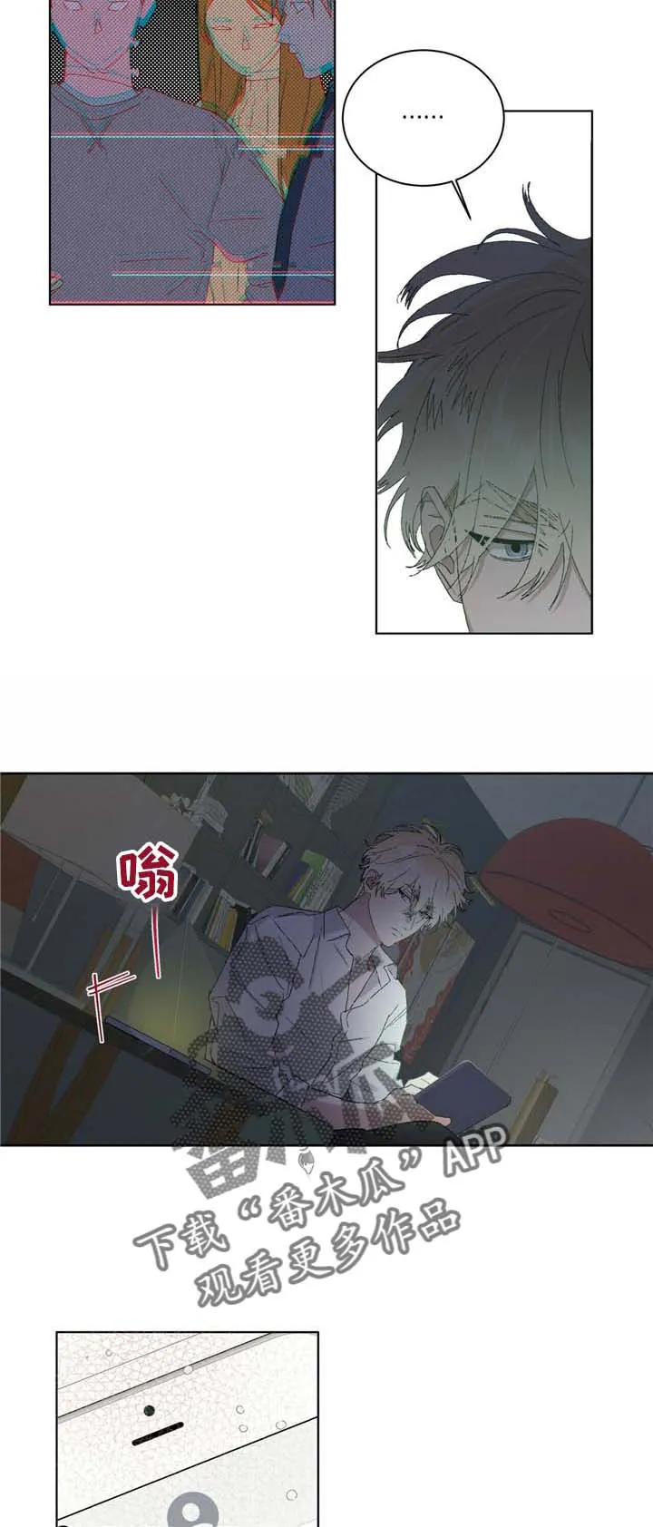 遗留基因漫画漫画,第48章：传闻6图