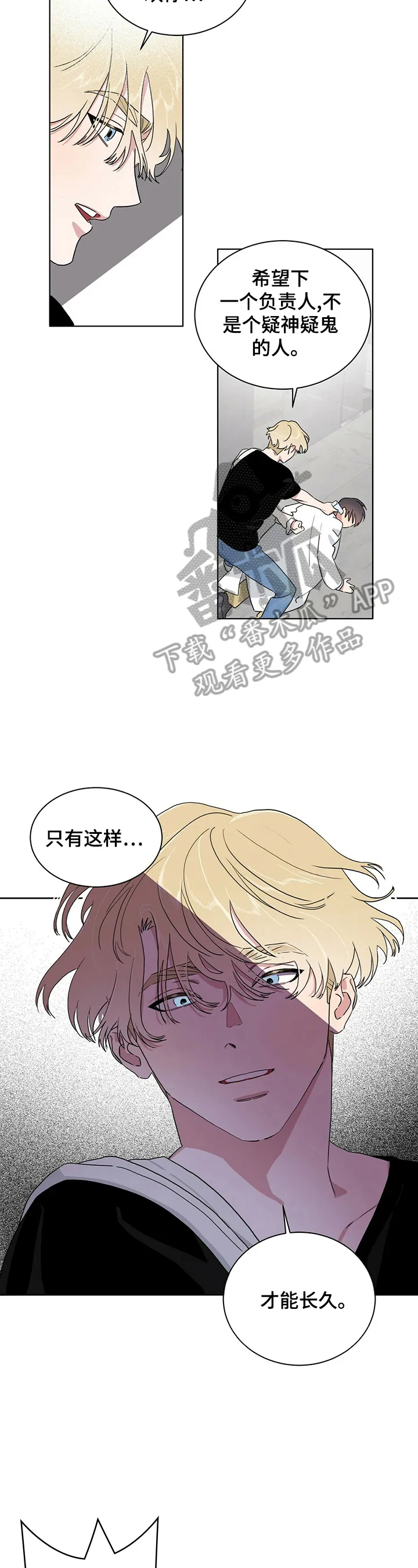保留前世记忆的漫画漫画,第10章：惊吓9图