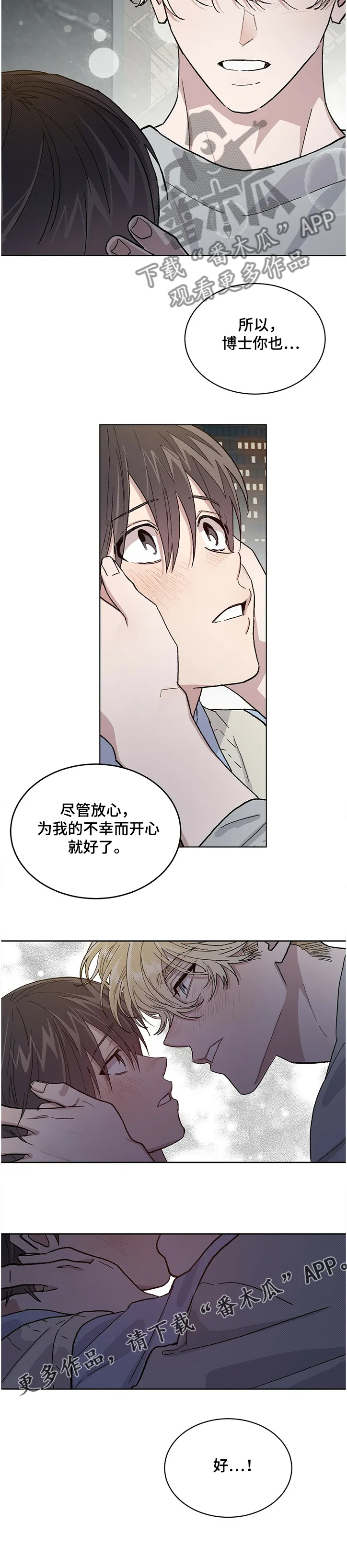 保留前世记忆的漫画漫画,第58章：最后的希望9图