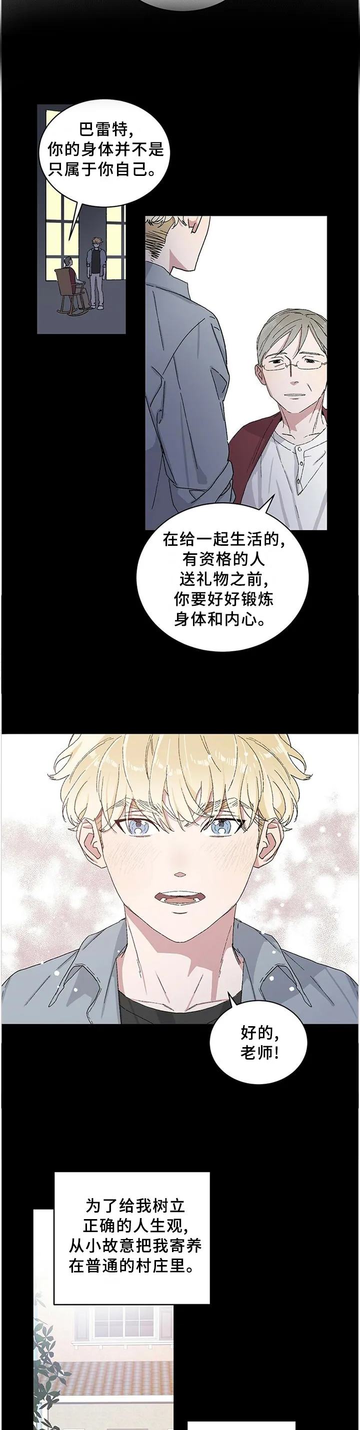 与基因有关的漫画漫画,第24章：\"正确\"的人生观11图