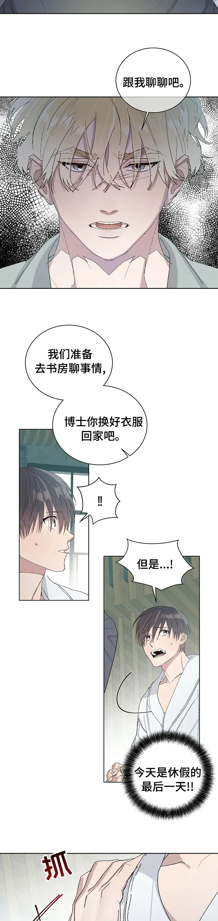 保留前世记忆的漫画漫画,第42章：事实？4图