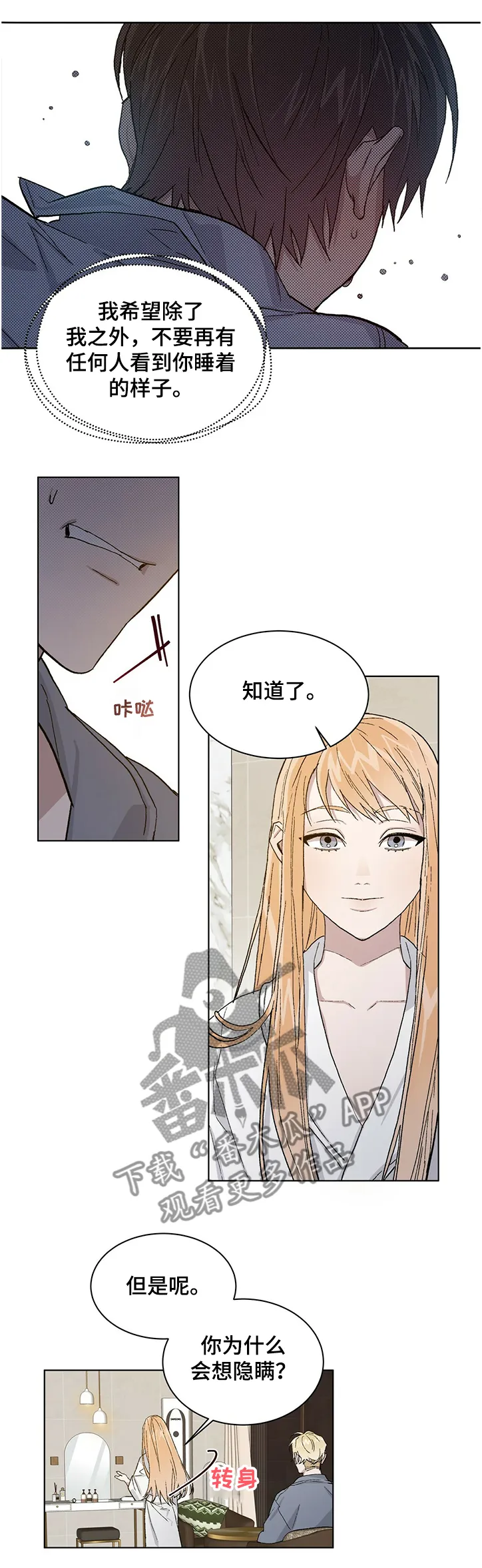 与基因有关的漫画漫画,第56章：5年前的照片5图