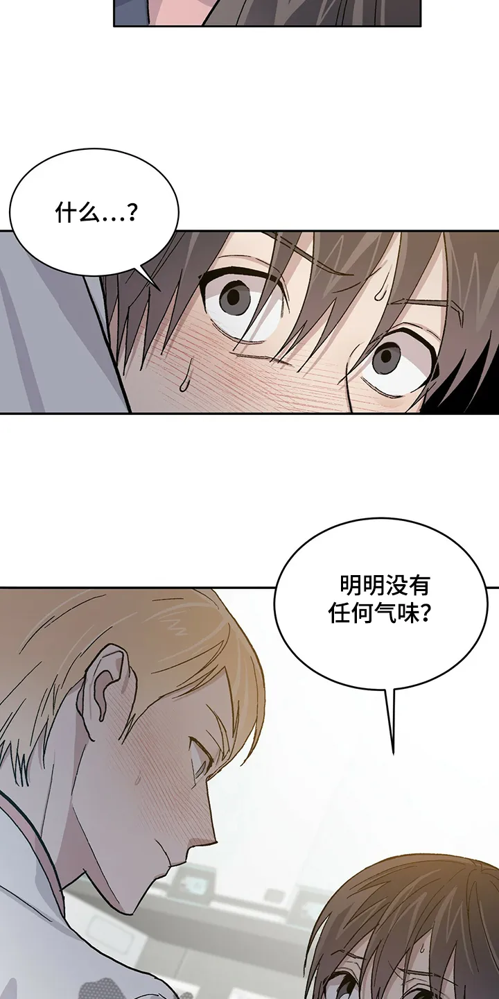 遗传和遗留的区别漫画,第61章：果然你喜欢我8图