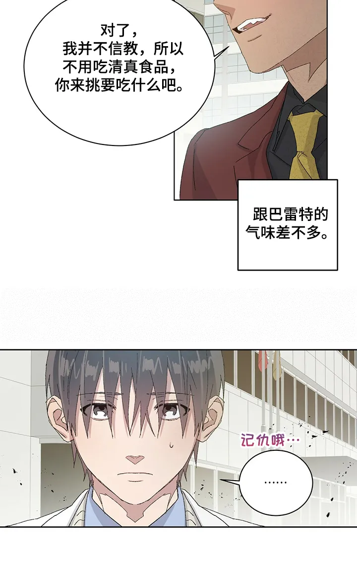 遗留基因漫画漫画,第46章：触动2图