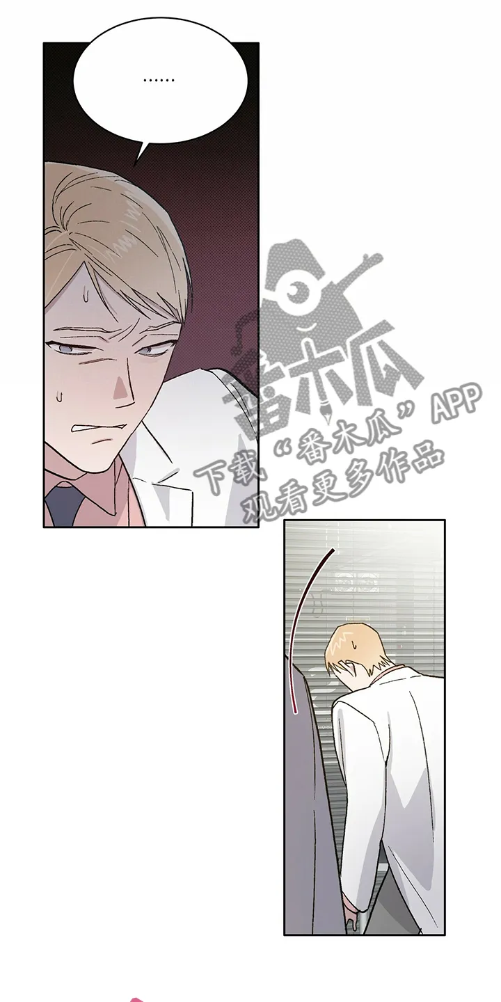 与基因有关的漫画漫画,第63章：求你陪我6图