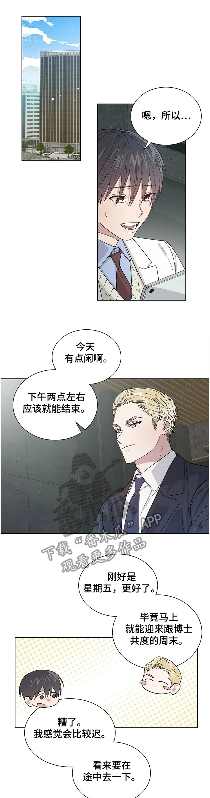 遗留基因漫画漫画,第59章：怎么可能这么快1图