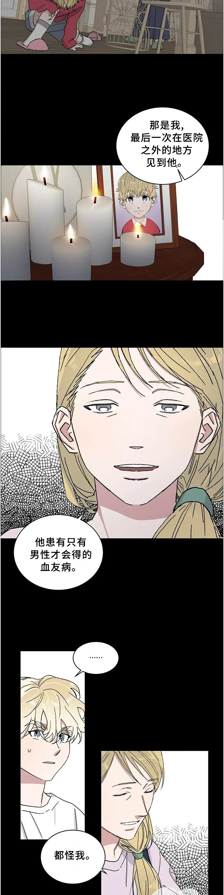 遗传家族记忆的漫画漫画,第25章：存在的意义10图