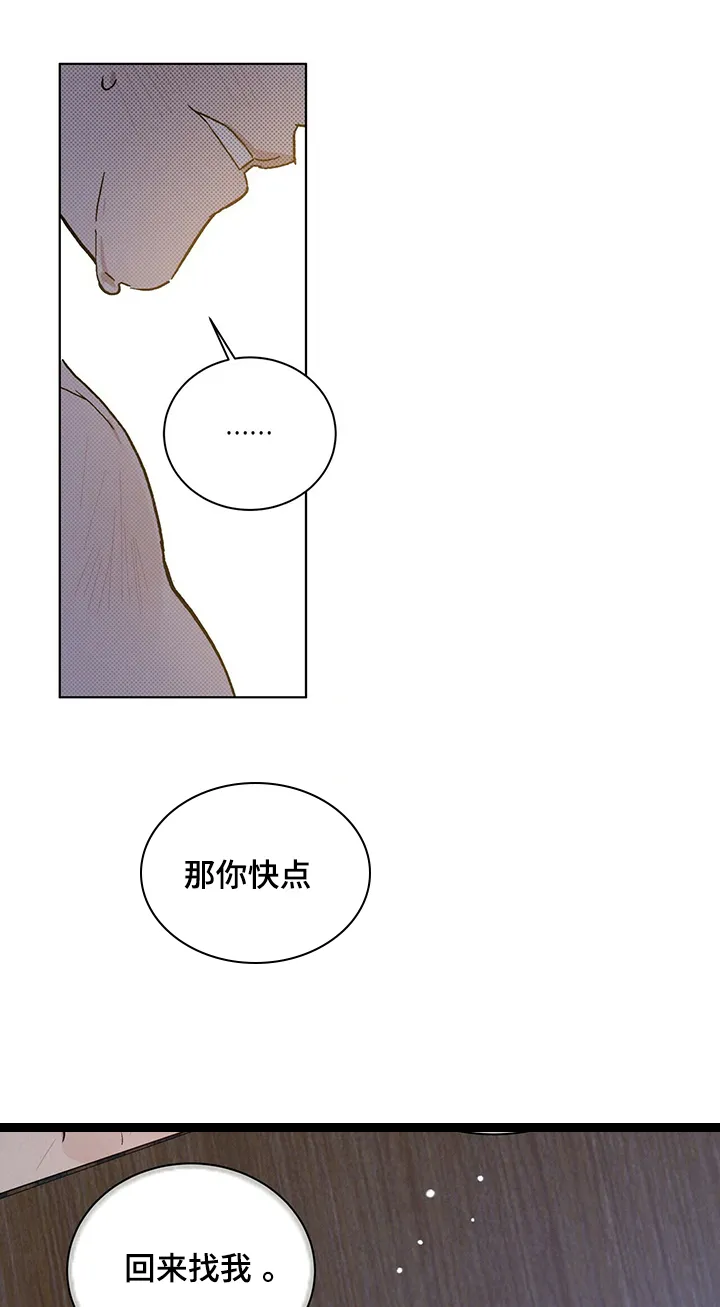 遗留基因漫画漫画,第51章：把一切都给你13图