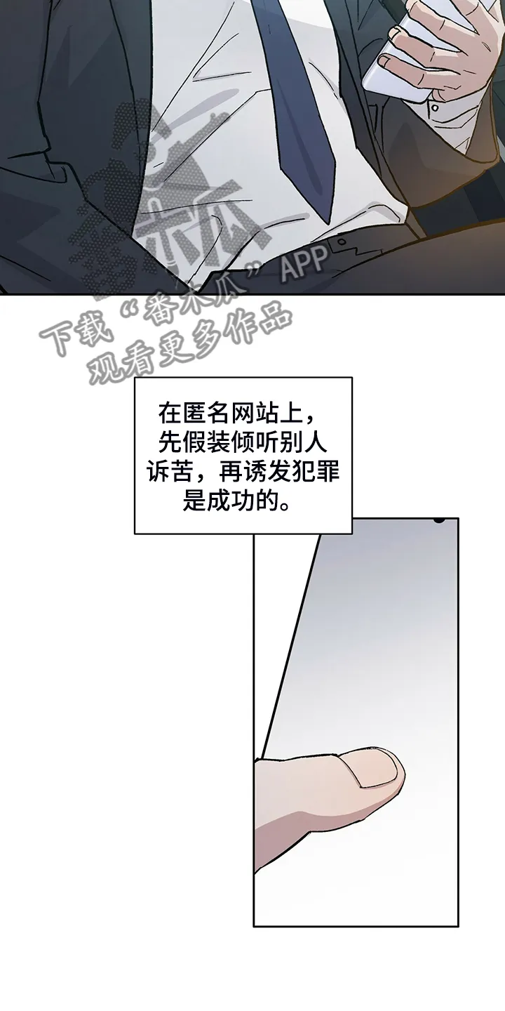 遗传家族记忆的漫画漫画,第67章：真穷啊~！！8图