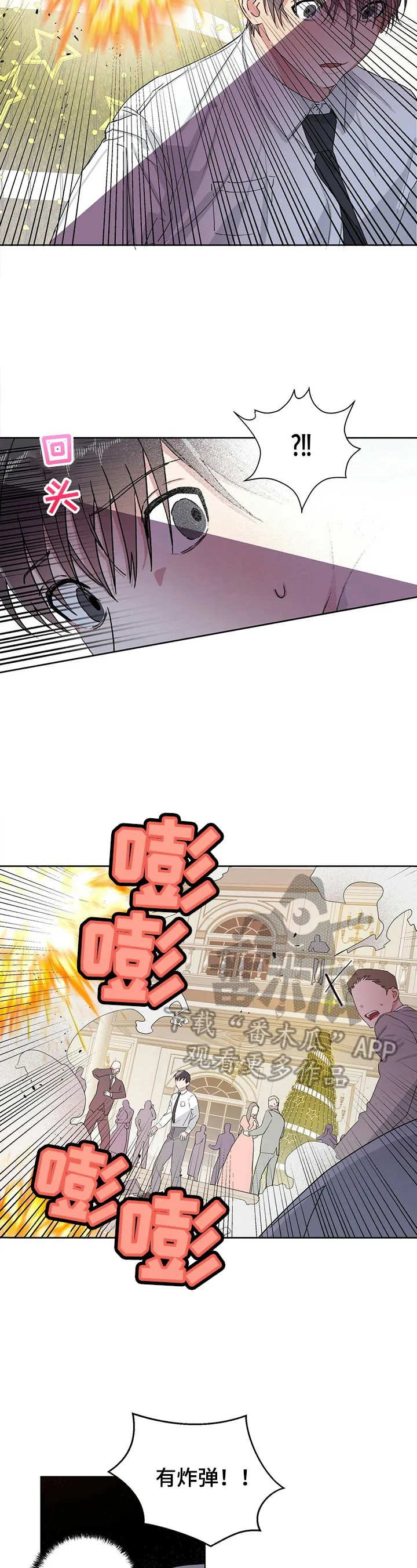 遗留漫画下载漫画,第14章：疑惑3图