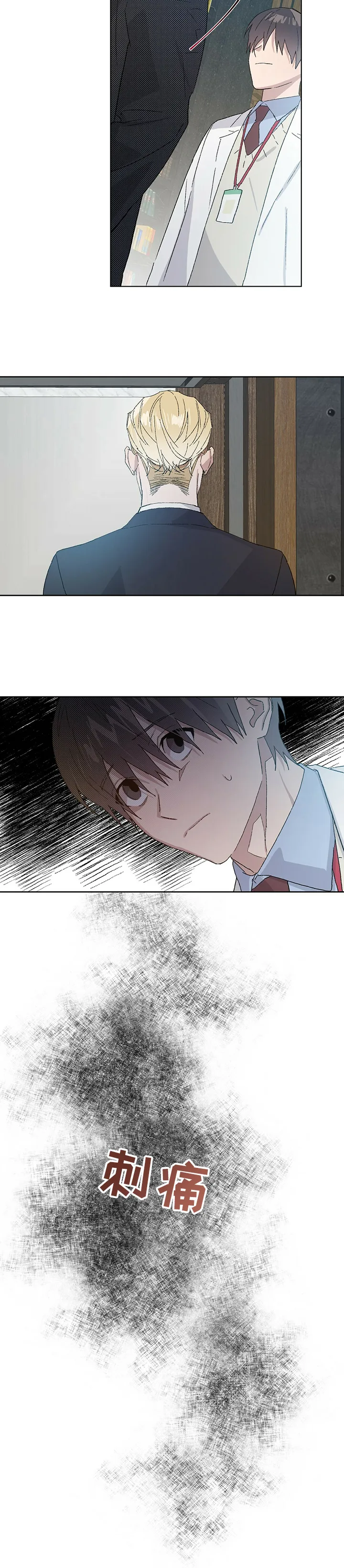 与基因有关的漫画漫画,第50章：能不能陪我9图