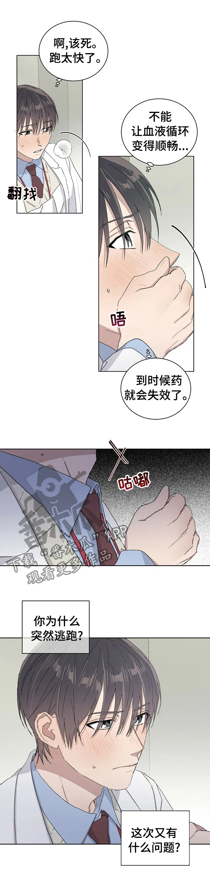 遗留基因漫画漫画,第35章：你接受我的求爱吗1图