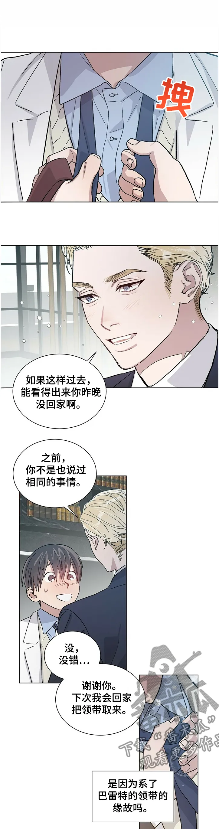 遗留基因漫画漫画,第59章：怎么可能这么快5图