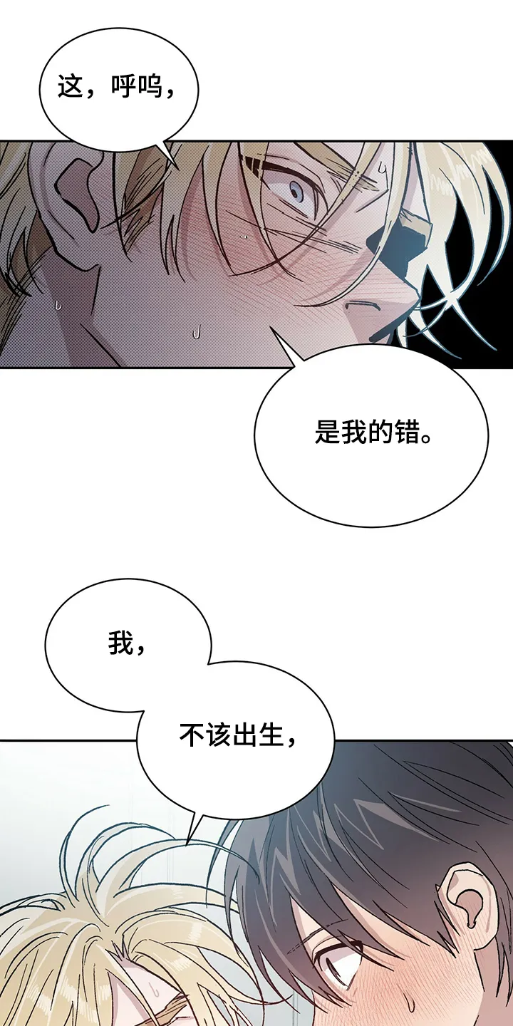遗留基因漫画漫画,第64章：为什么我就不行12图