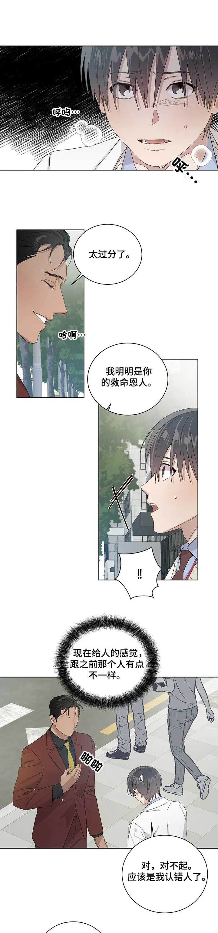遗留基因漫画漫画,第45章：是他2图