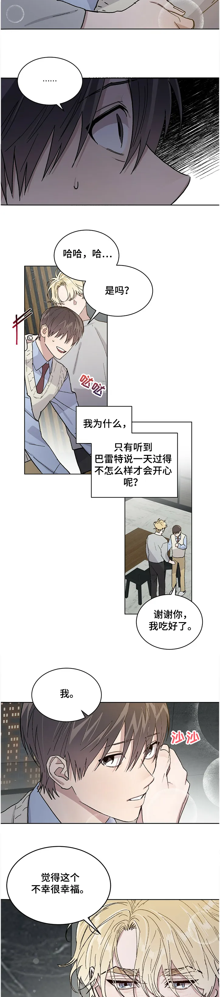 保留前世记忆的漫画漫画,第58章：最后的希望8图