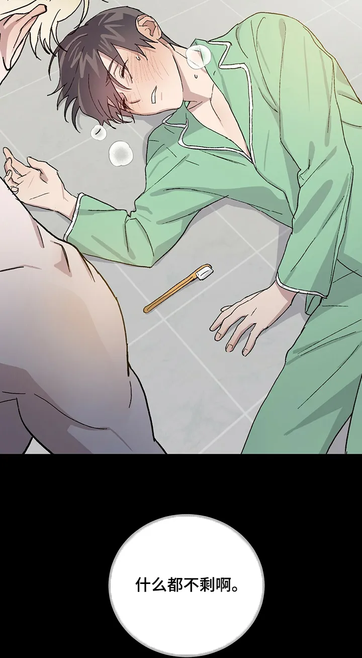 遗留基因漫画漫画,第51章：把一切都给你18图