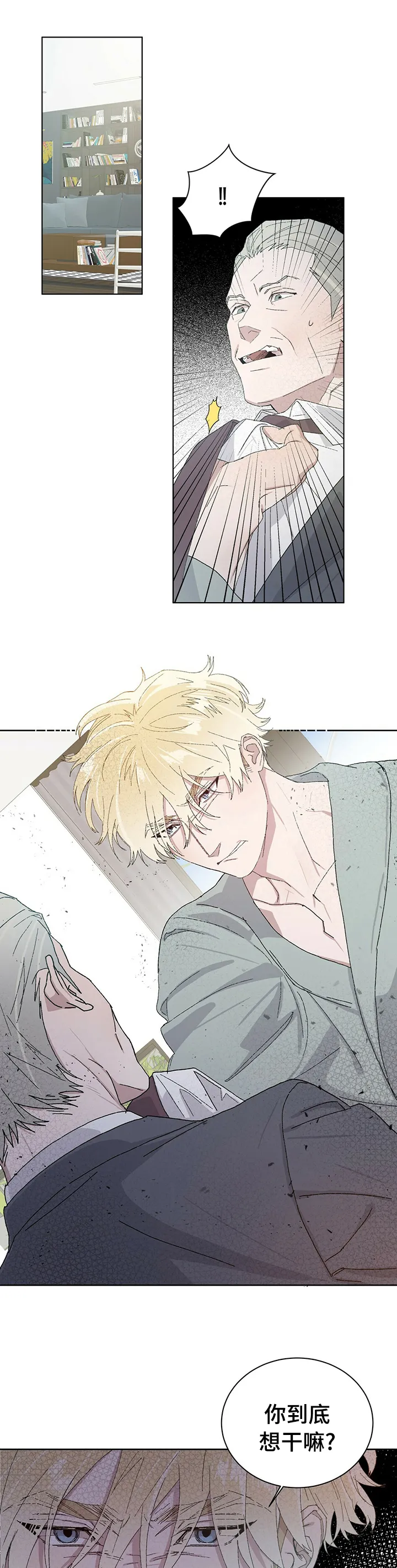 保留前世记忆的漫画漫画,第43章：别想赢我1图