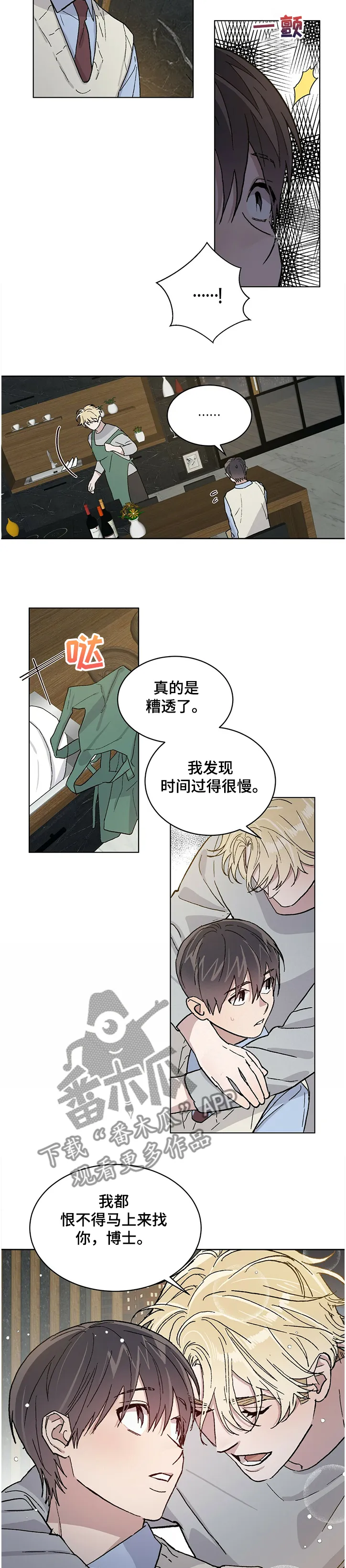 保留前世记忆的漫画漫画,第58章：最后的希望7图