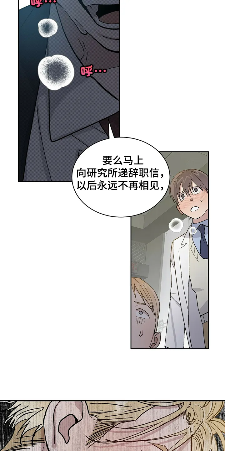 遗传家族记忆的漫画漫画,第62章：为什么是“又”10图