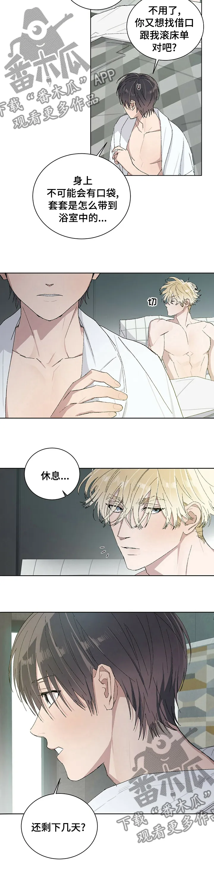 遗传和遗留的区别漫画,第39章：很幸福4图