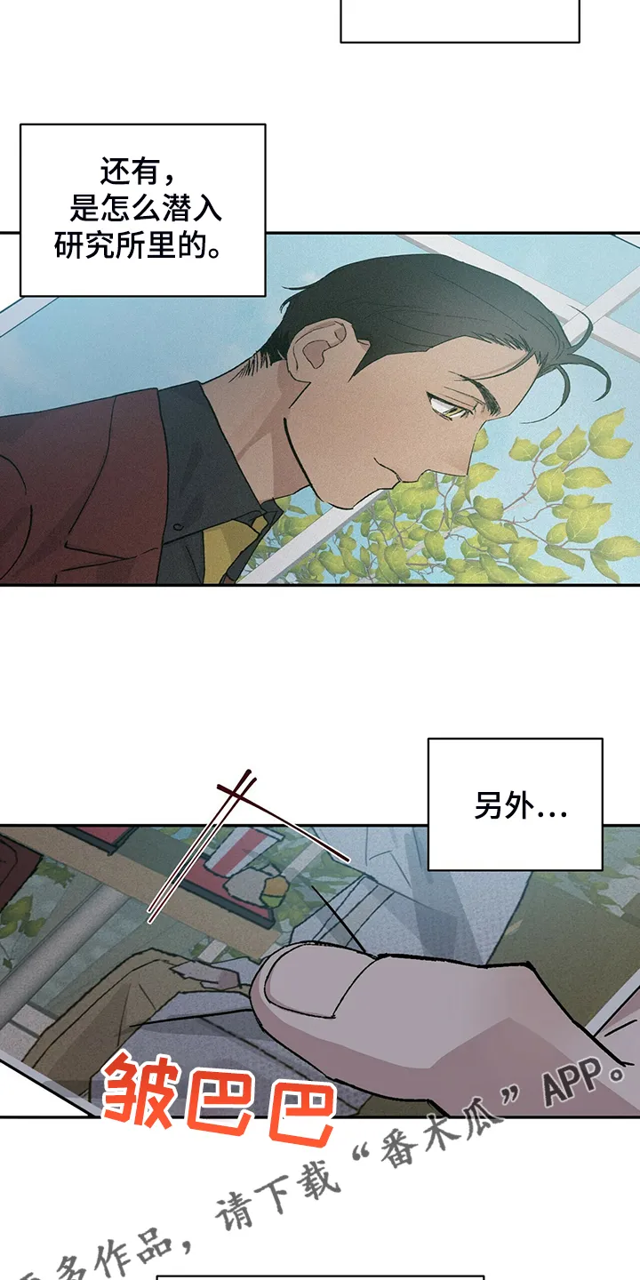 遗传家族记忆的漫画漫画,第67章：真穷啊~！！16图