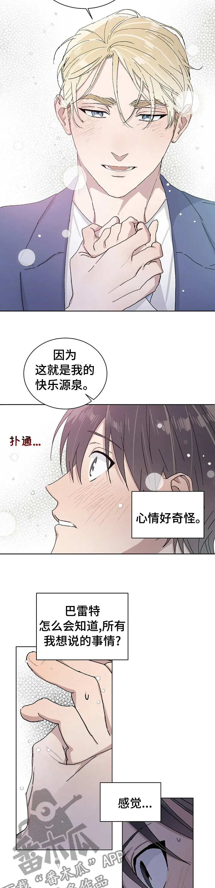保留前世记忆的漫画漫画,第36章：不要担心这些5图