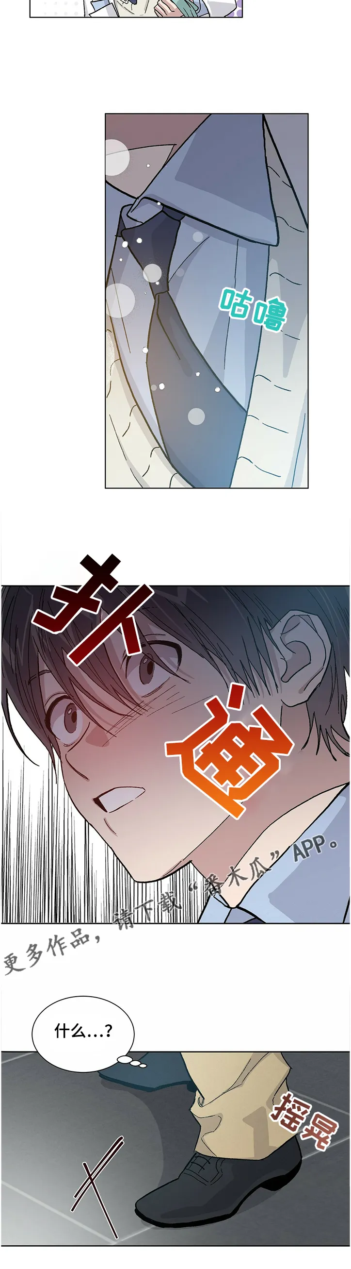 遗留基因漫画漫画,第59章：怎么可能这么快10图