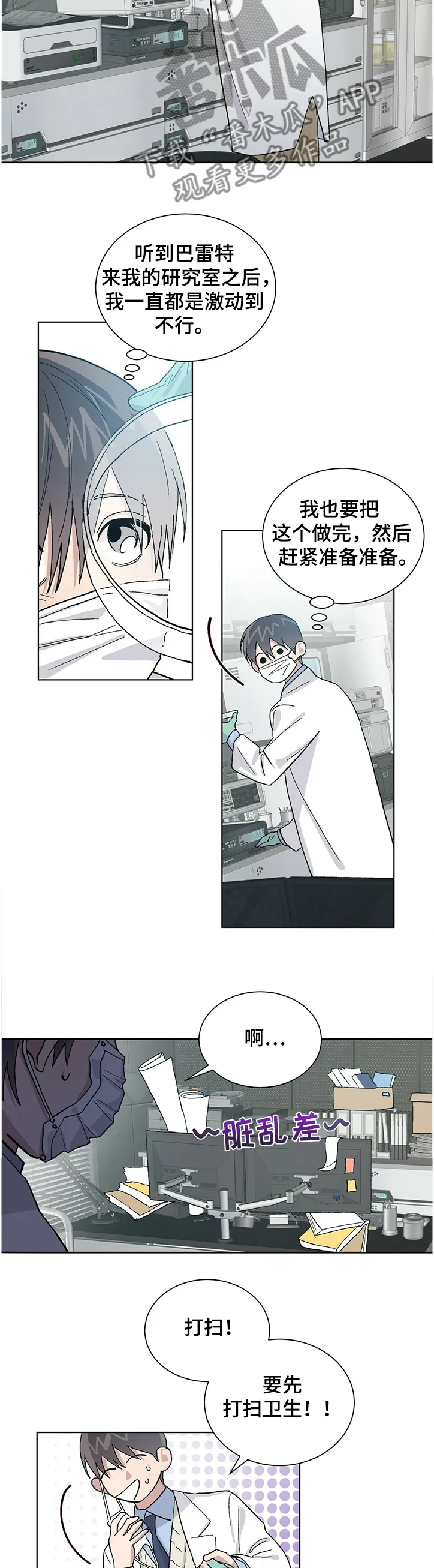 遗留基因漫画漫画,第59章：怎么可能这么快9图