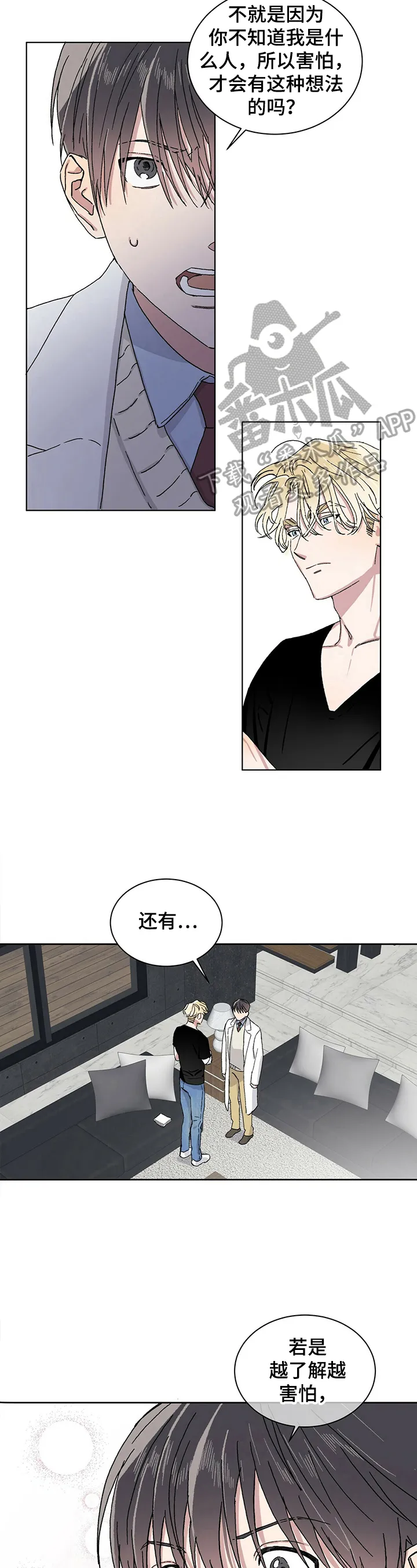 遗留基因漫画漫画,第18章：感谢的方式6图