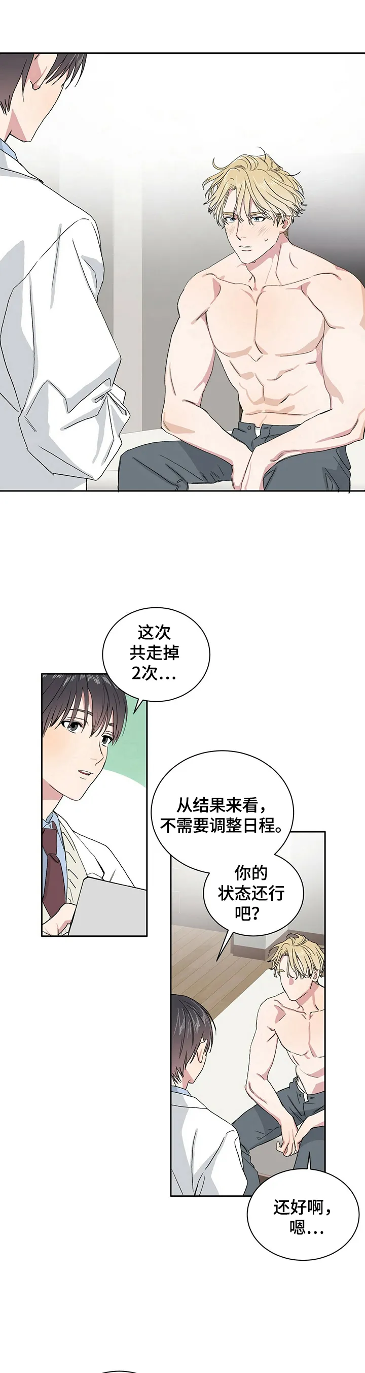 与基因有关的漫画漫画,第5章：自责6图
