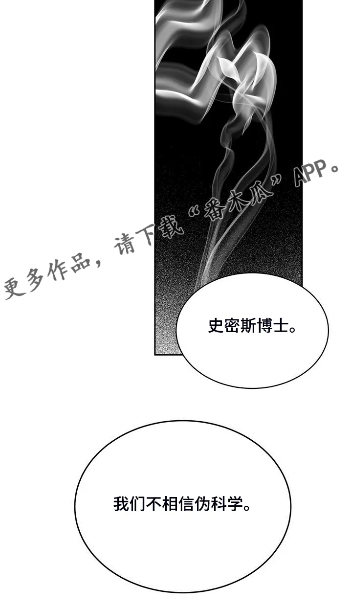 基因印记漫画漫画,第65章：答案只有两个10图