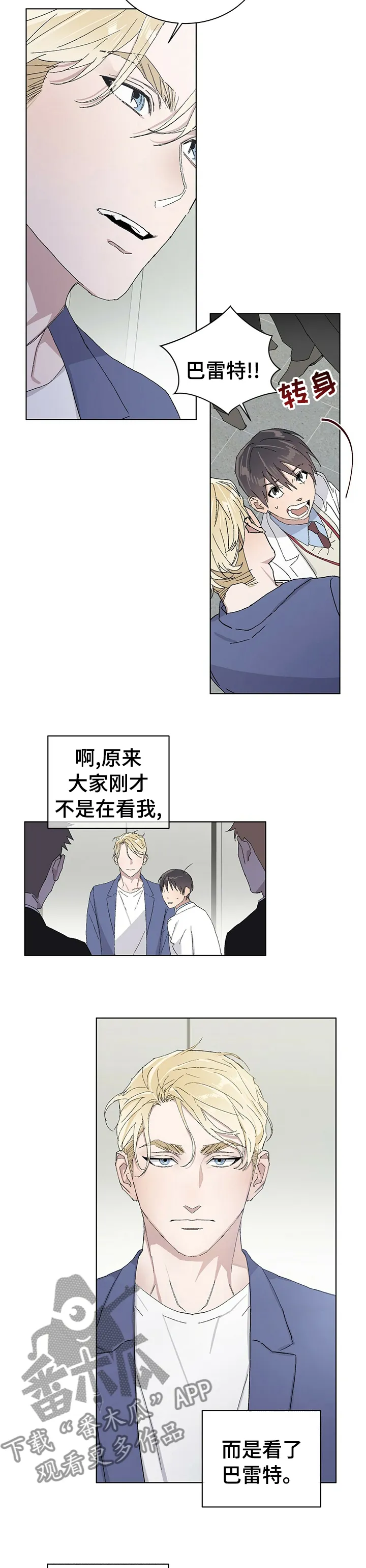 遗留基因漫画漫画,第35章：你接受我的求爱吗5图