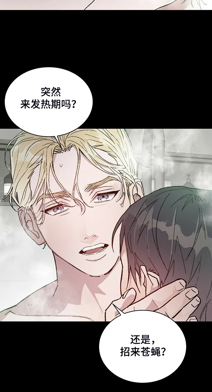 遗留基因漫画漫画,第66章：我答应19图