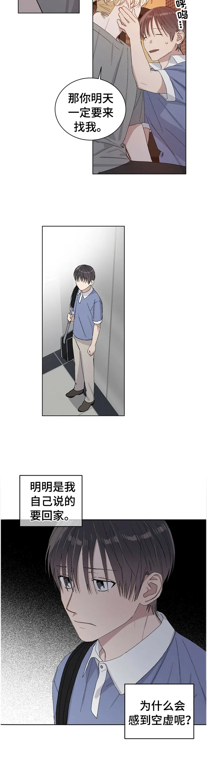 保留前世记忆的漫画漫画,第30章：一种损失13图